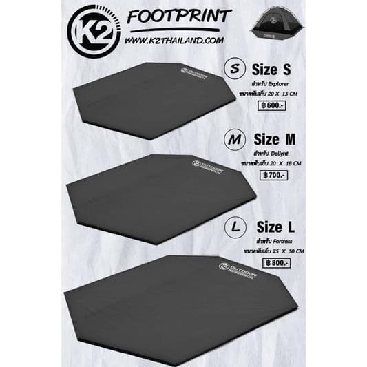 K2 Footprint กราวชีทคุณภาพจาก K2