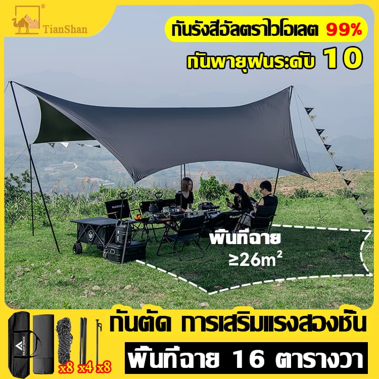 ทาร์ป k2 ผ้าใบบังแดด ทาร์ป vidalido ฟรายชีทเต้นท์ ฟลายชีท 3x3 ผ้าใบฟลายชีท ฟายชีท ฟลายชีทพร้อมเสา เสาฟรายชีท ผ้าฟลายชีท