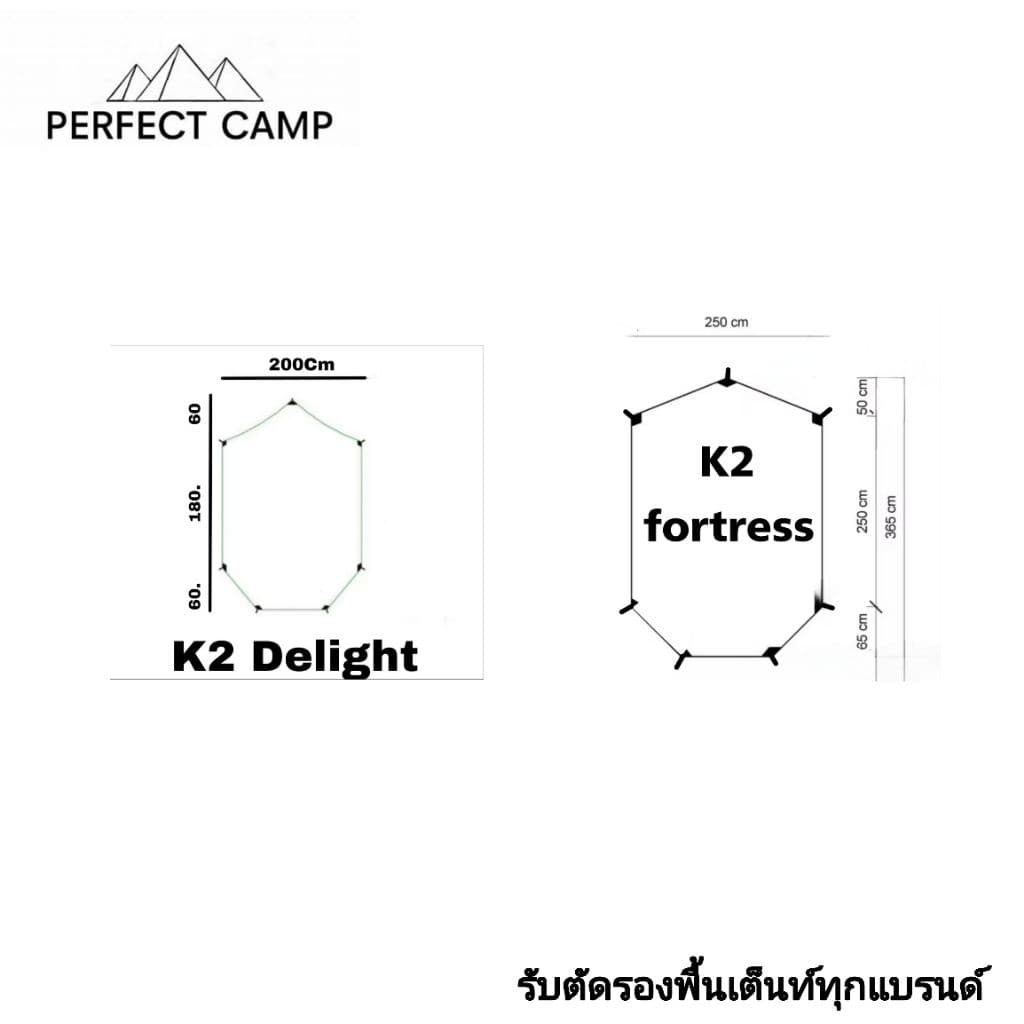 K2 Footprint ผ้ารองพื้นเต็นท์กันน้ำ