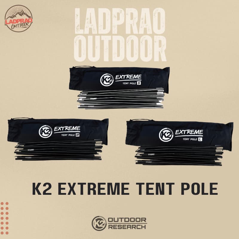 K2 Extreme Tent Pole เสาโครงเต็นท์
